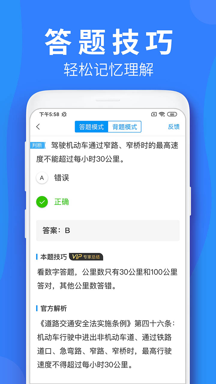 车学堂安卓版 v5.2.9