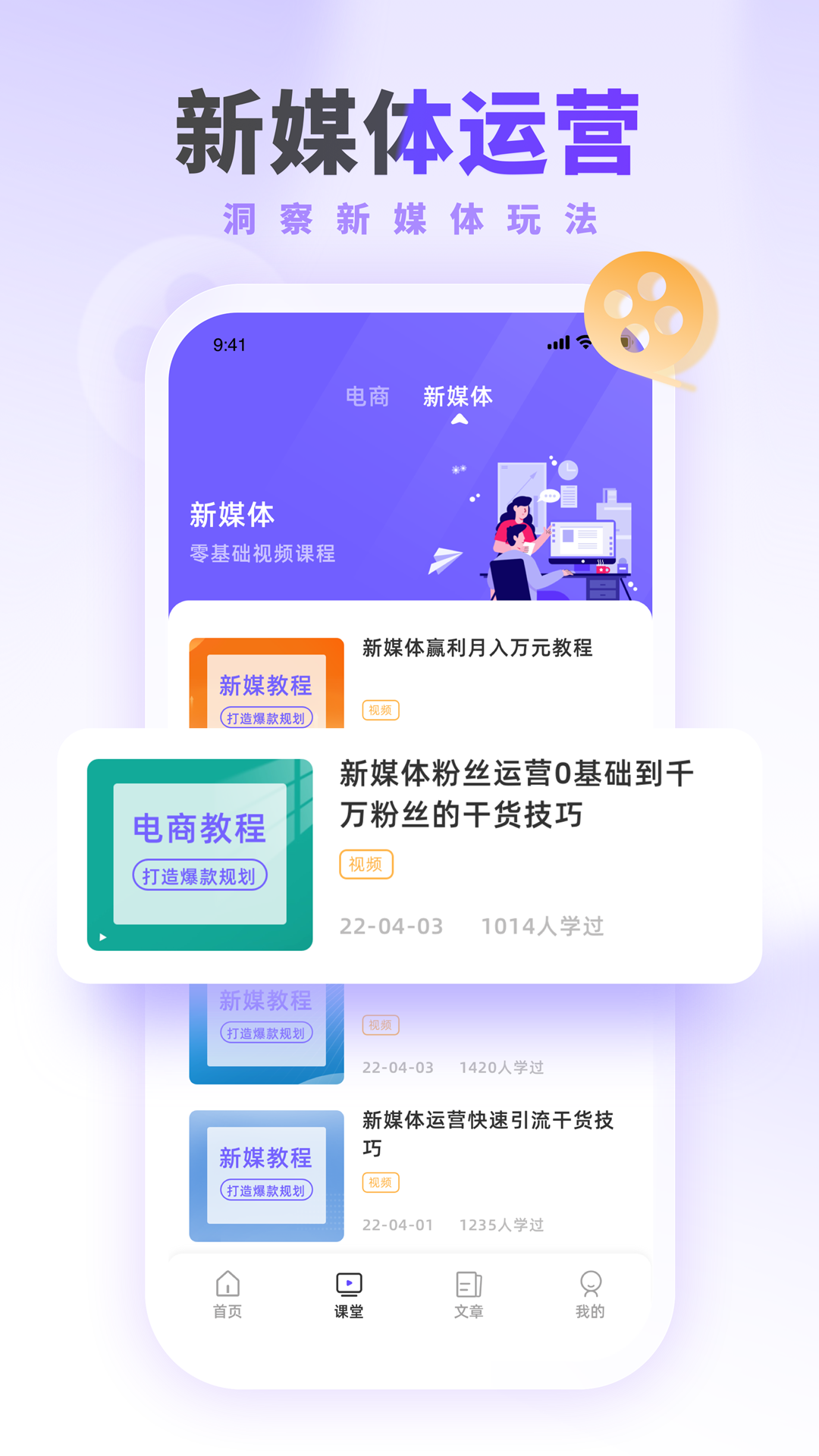 运营派官方版 v1.0.0