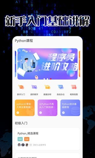 pythonista官方版 v1.8.1