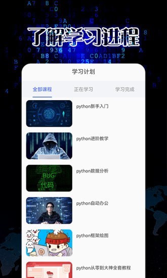 pythonista官方版 v1.8.1