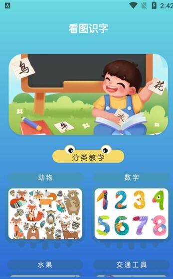 学有教育app