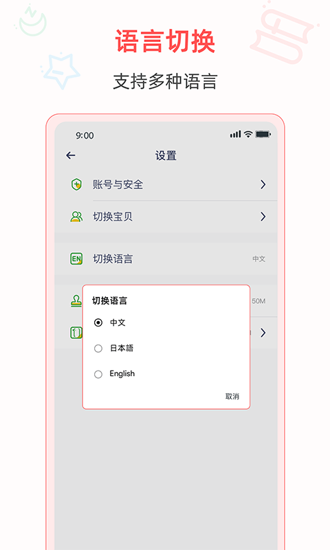 爱英语免费版 v1.3.0