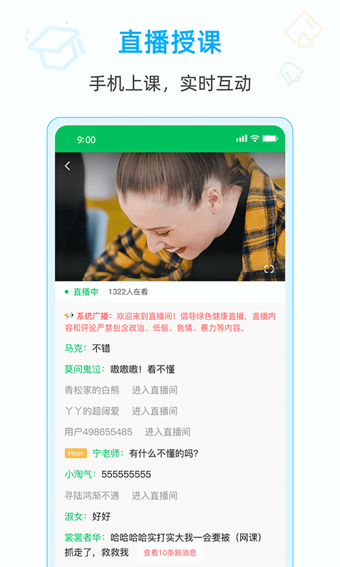 爱英语app