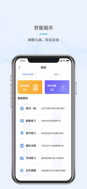 文旌课堂官方版 v3.2.0