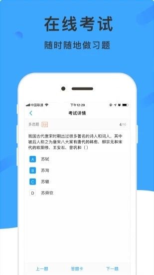 学呗教育官方版 v1.0.10