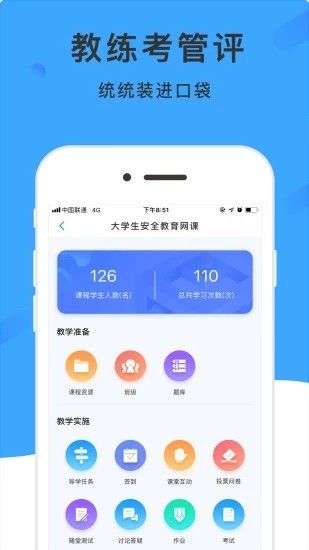 学呗教育官方版 v1.0.10