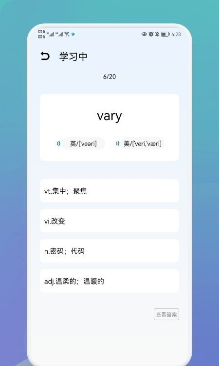 英语单词宝官方版 v1.1