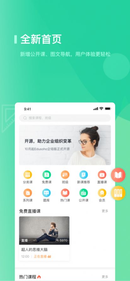 优课学堂app