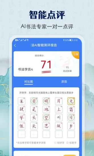 萌鸽少儿硬笔书法练字安卓版 v1.1.5