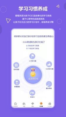 爱看英语绘本安卓版 v3.5.0