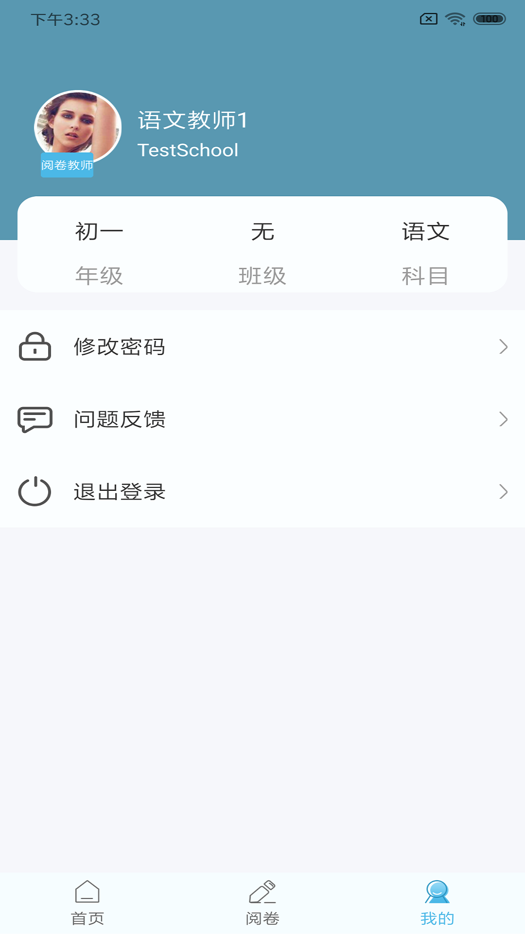 鑫考云阅最新版 v2.2.5