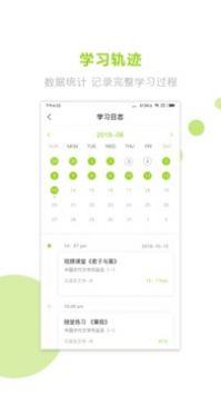 文鹿自考app