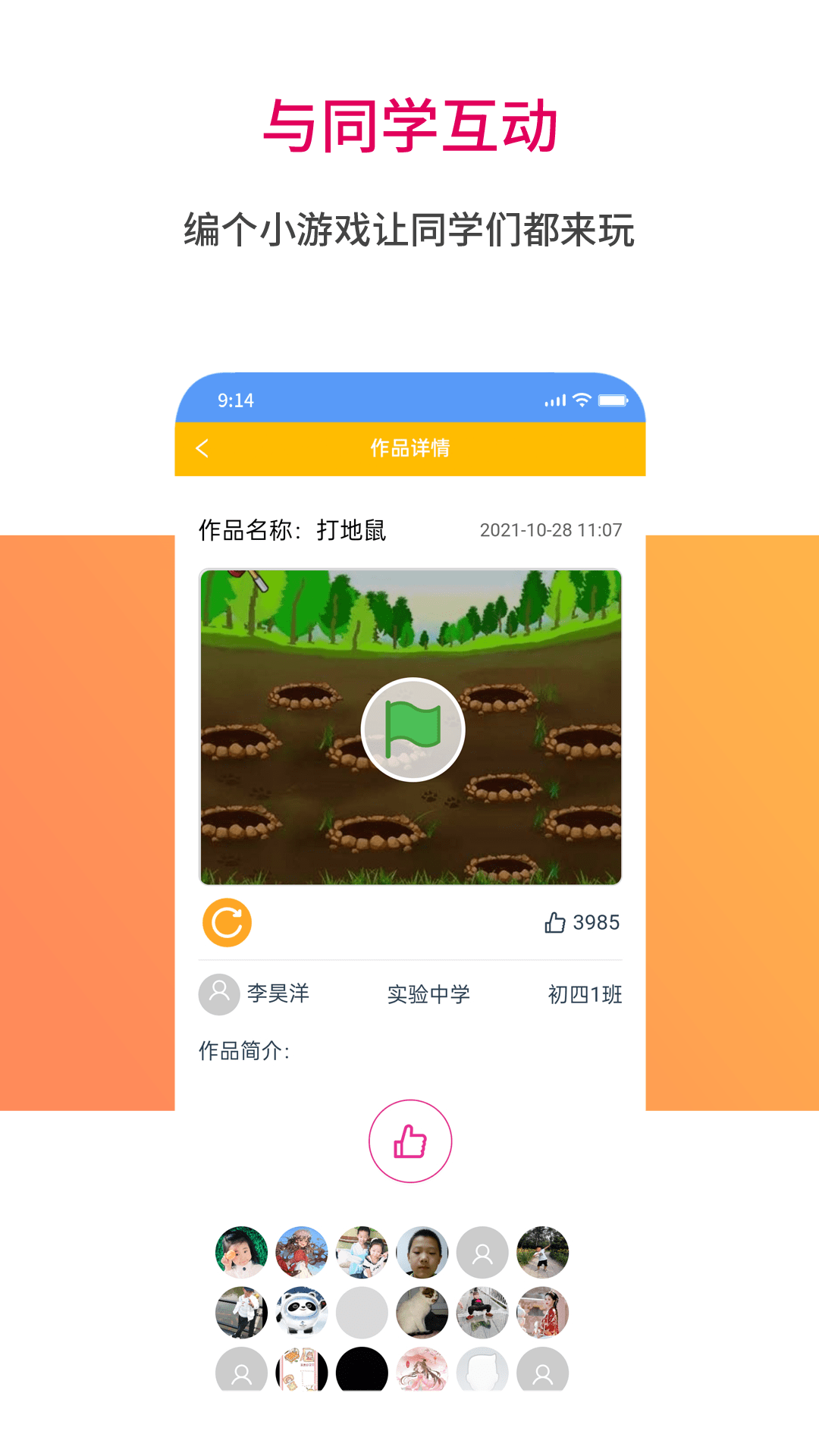 蜜蜂编程最新版 v1.0.261