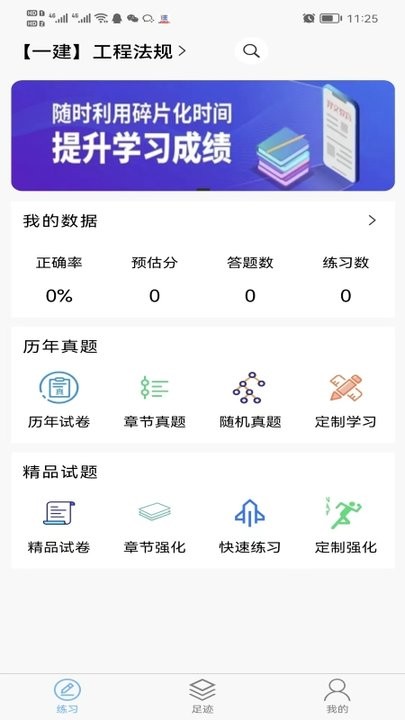 鲁班训练营手机版 v1.0.4