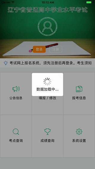 辽宁学考安卓版 v2.7.8