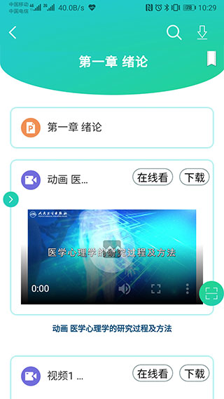 人卫图书增值安卓版 v3.2.0