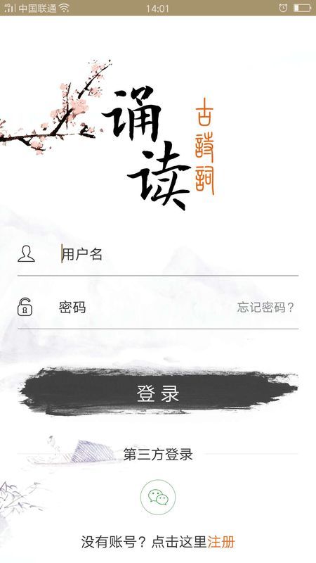 古诗词朗读最新版 v1.0.0