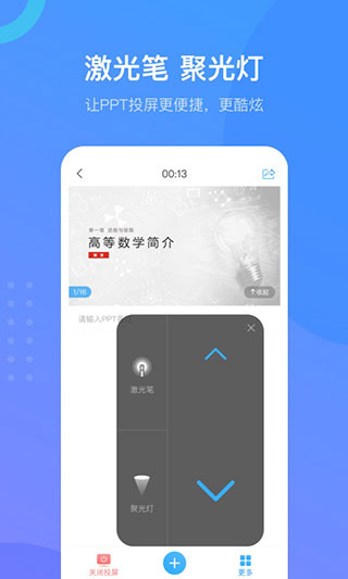 超星泛雅最新版本 v6.1.0