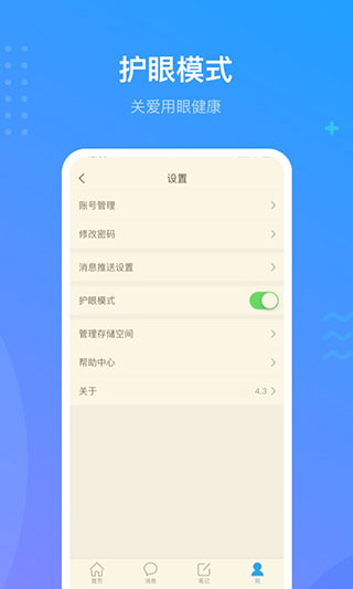 超星泛雅最新版本 v6.1.0