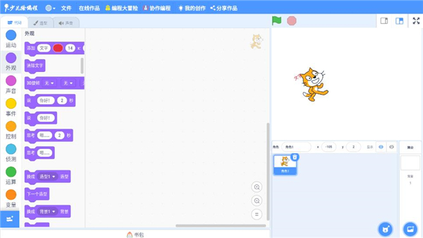 scratch编程手机版 v4.4.6