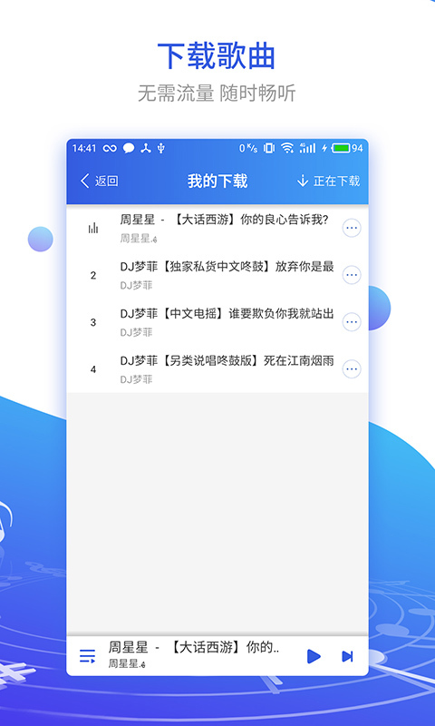 dj串烧集安卓2022版 v1.4.2