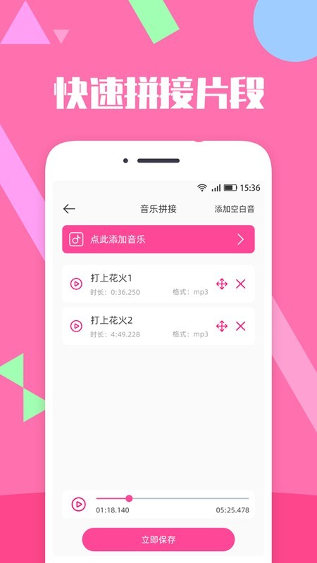 音乐剪辑精灵手机版 v2.1.0