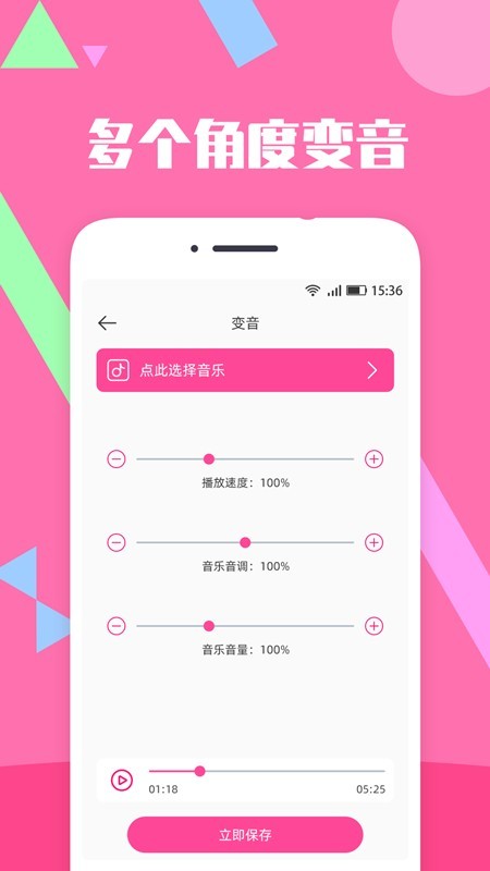 音乐剪辑精灵手机版 v2.1.0