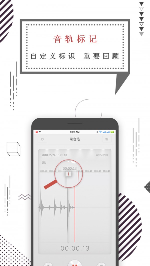 智能录音笔手机版 v1.2.8
