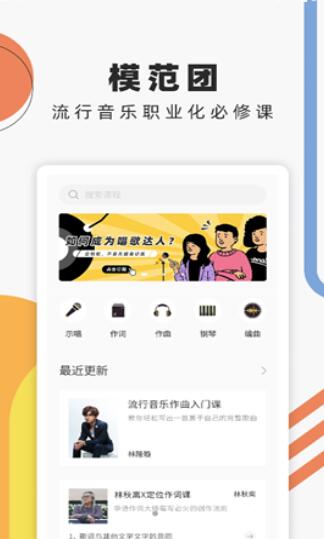 音乐人星球app