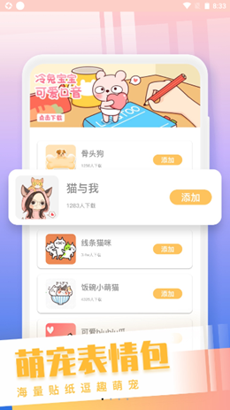 和猫对话app2021最新版