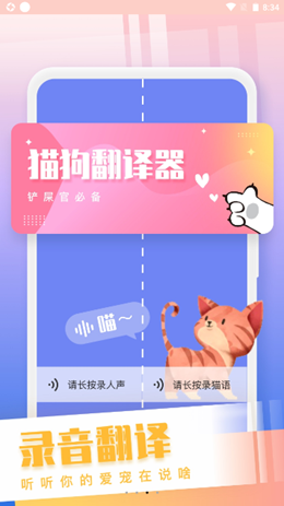 和猫对话app2021最新版