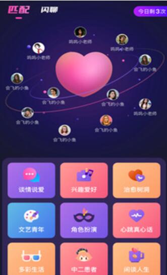 反差交友app