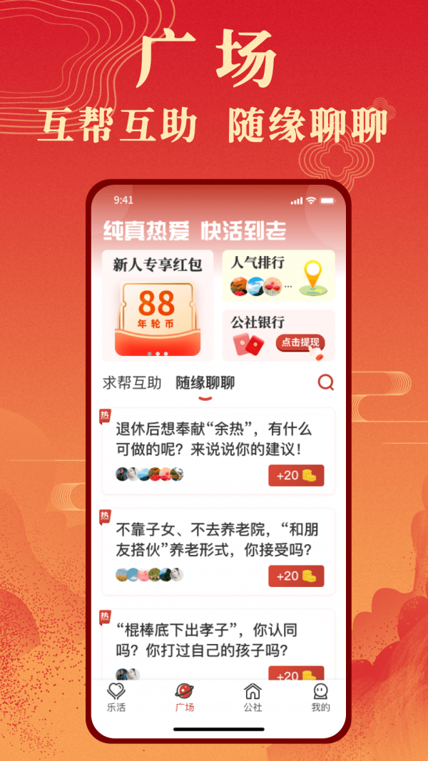 年轮公社app v1.3.0