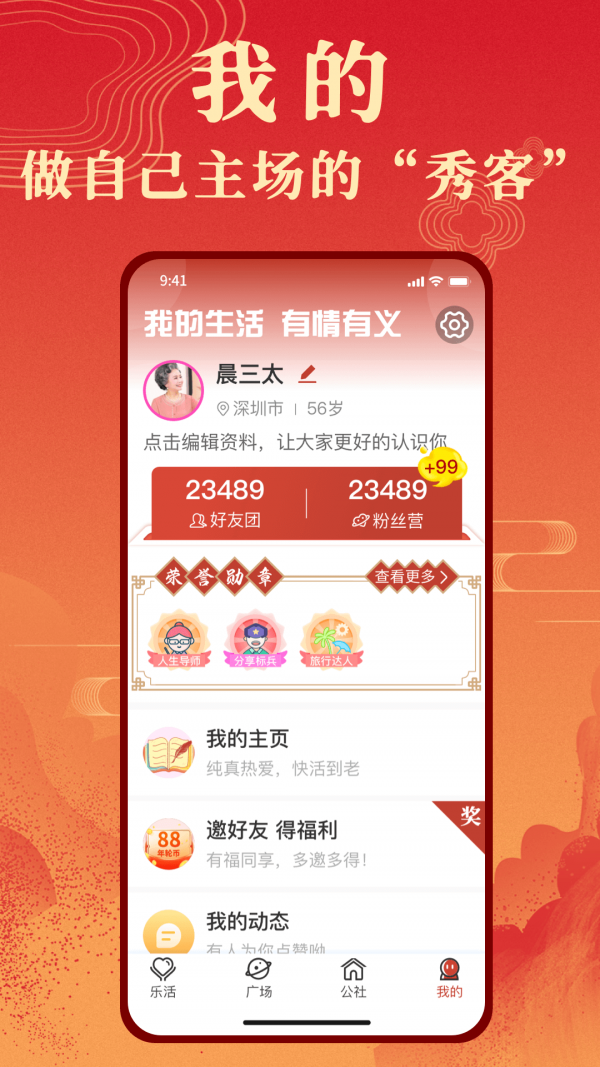 年轮公社app v1.3.0