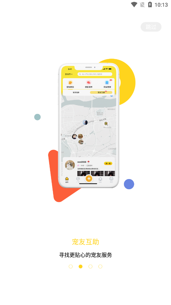 宠胖胖安卓版 v3.7.9