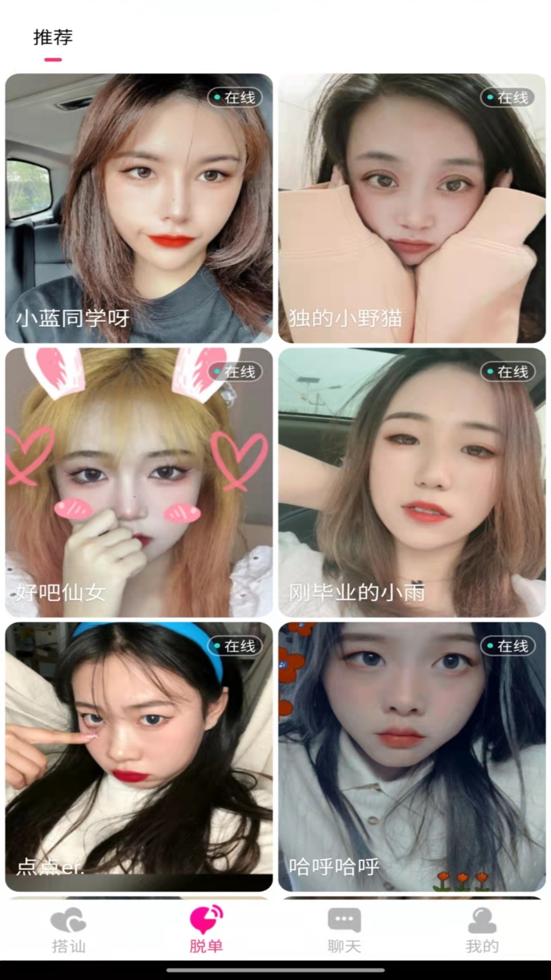 笔芯友糖app