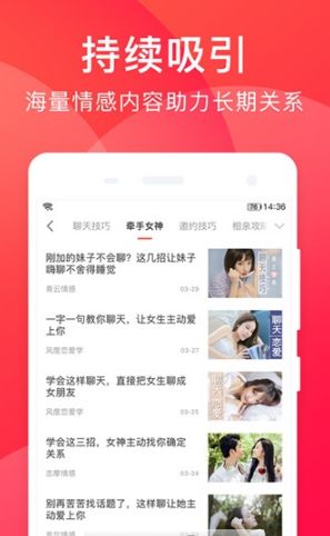 聊天宝典app