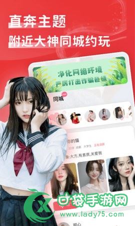 密聊猫app