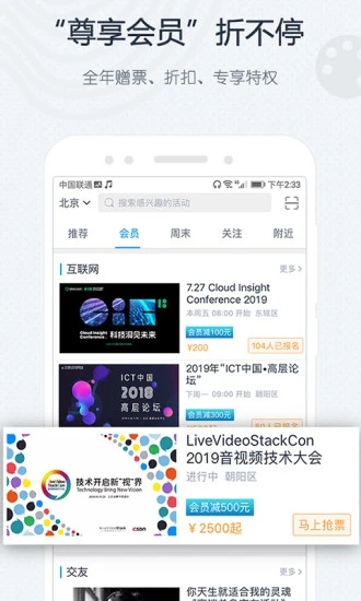 互动吧客户端安卓版 v8.5.0