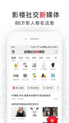 影楼从业者手机版