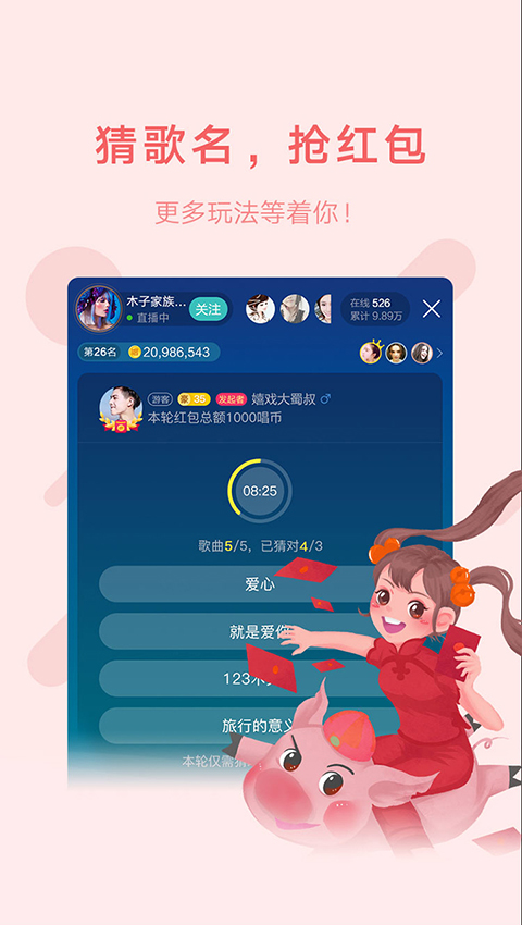 鱼声安卓版 v2.9.92