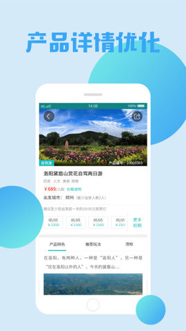 盈象旅游手机版 v3.2.4