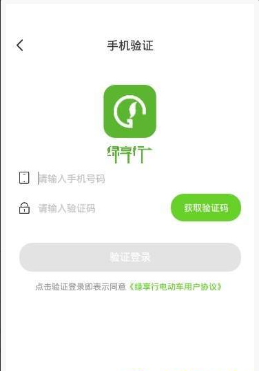 绿享行官方版 v1.0