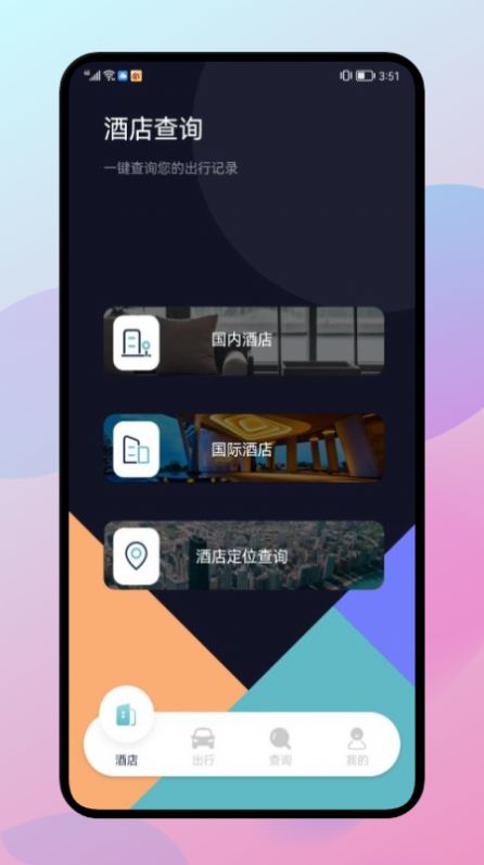 漫长旅行记录最新版 v1.1