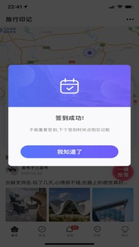 个人旅行助手最新版 v1.0.0.prod