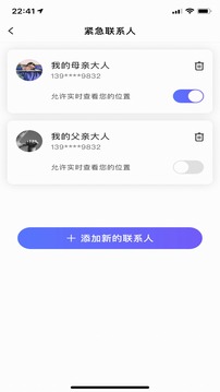 个人旅行助手最新版 v1.0.0.prod