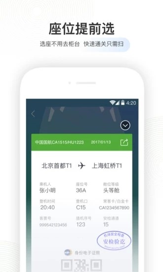 旅小侠官方版 v1.0