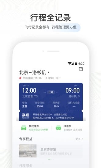 旅小侠官方版 v1.0