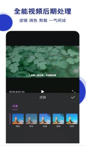 爱剪影视频剪辑app