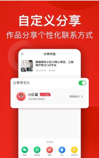 小红屋全景相机app